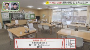 2021.02.20放送分　ぐるめ