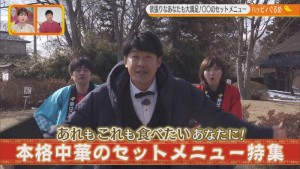 2021.03.06放送分　ぐるめ