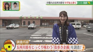 2021.05.15放送分　調査隊