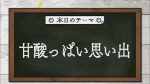 2021.09.18放送分　劇団