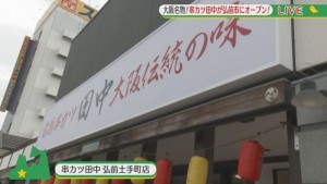2021.12.04放送分　生中継