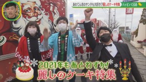 2021.12.18放送分　ぐるめ