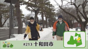 2022.02.26放送分　珍道中