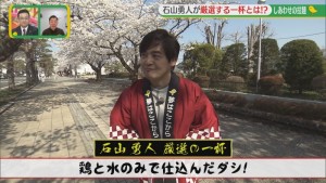 2022.04.30放送分　しあわせの拉麺