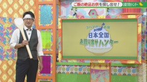 2022.08.13放送分　お取り寄せハンター