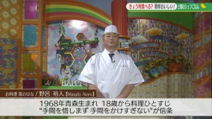 2022.11.19放送分　土曜のシェフごはん