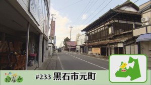 2022.12.17放送分　珍道中