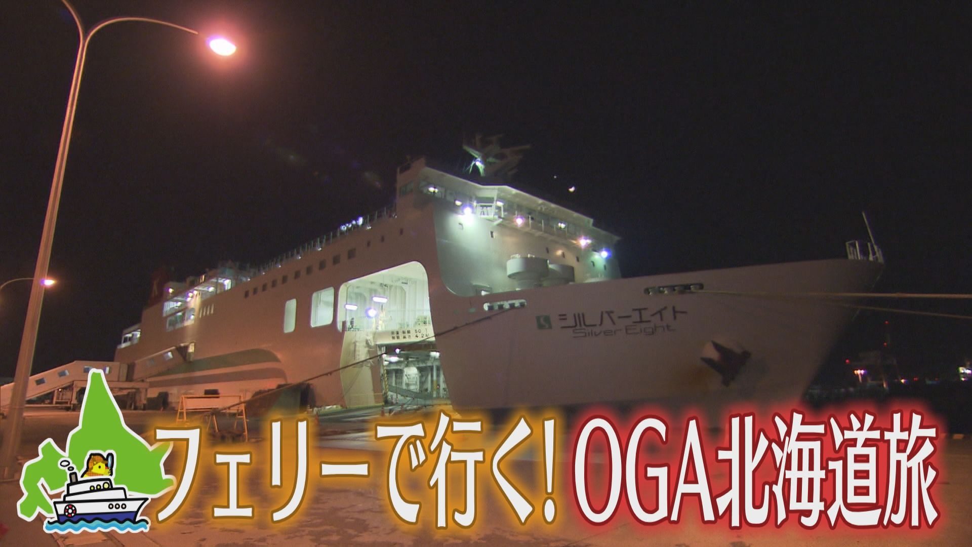 2023.05.20放送分　調査隊