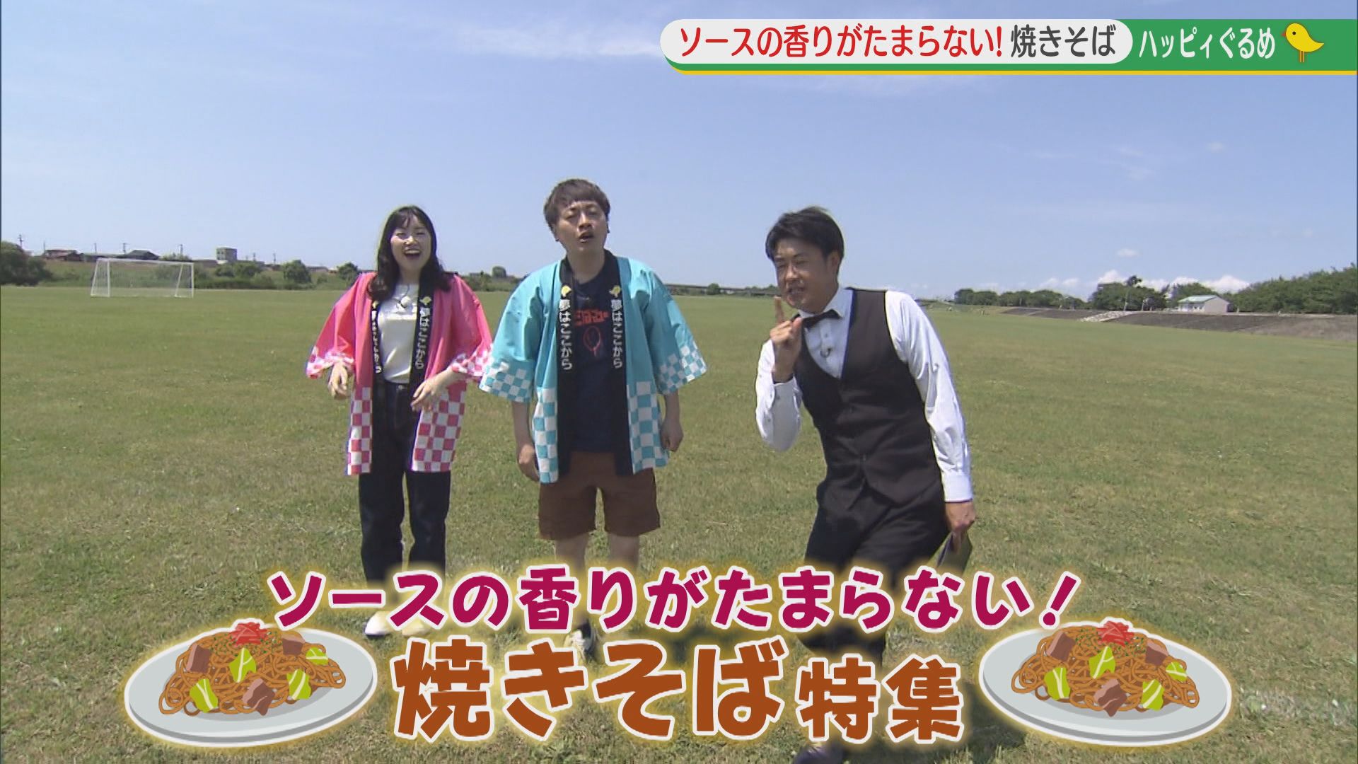 2023.06.24放送分　ぐるめ