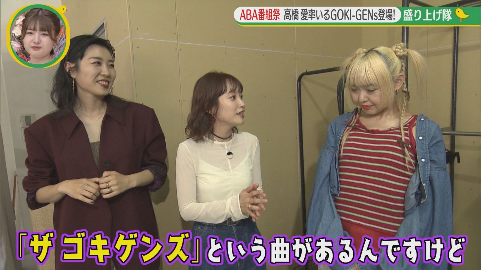 2023.08.05放送分 番組祭盛り上げ隊① ハッピィ