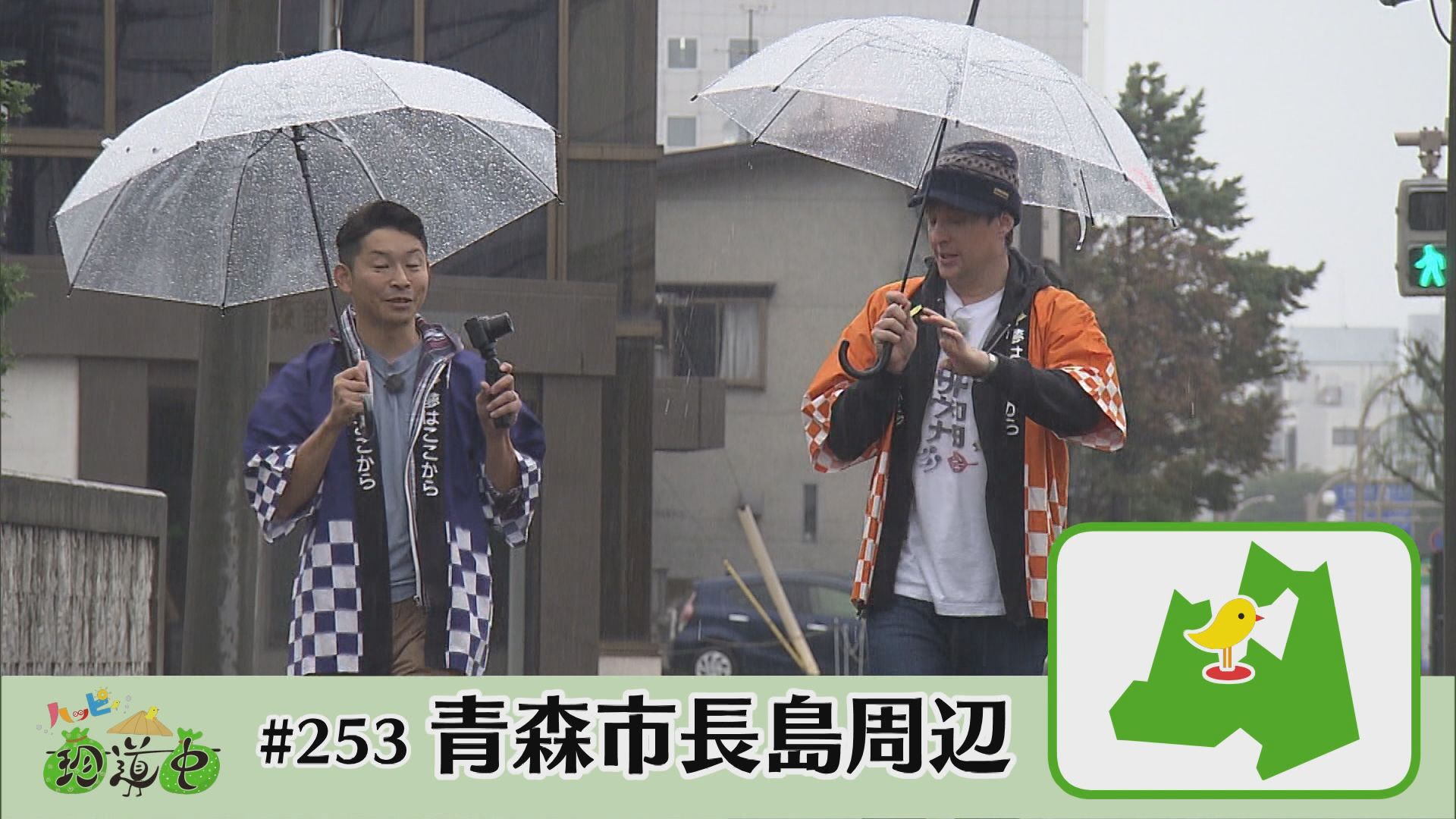 2023.10.28放送分　珍道中