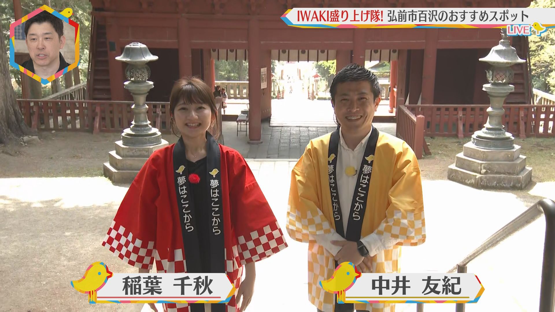 2024.04.27放送分　生中継