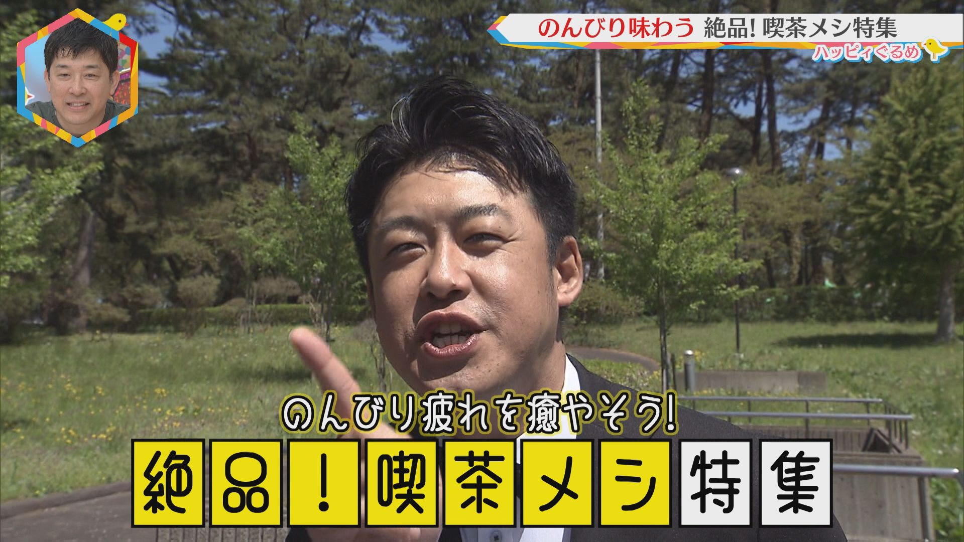 2024.05.18放送分　ぐるめ