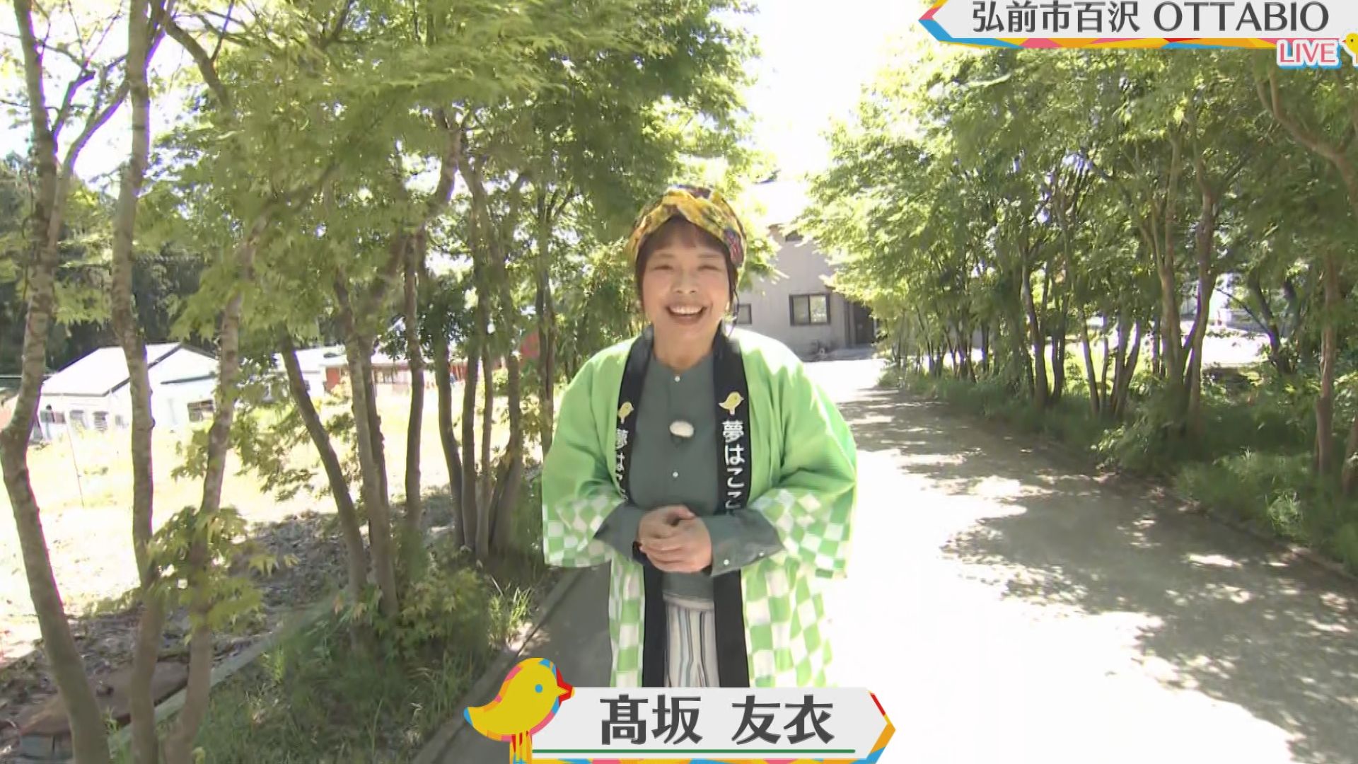 2024.05.25放送分　生中継