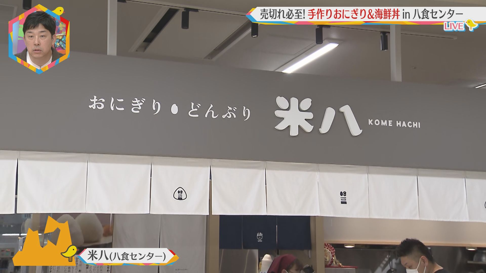2024.06.15放送分　生中継