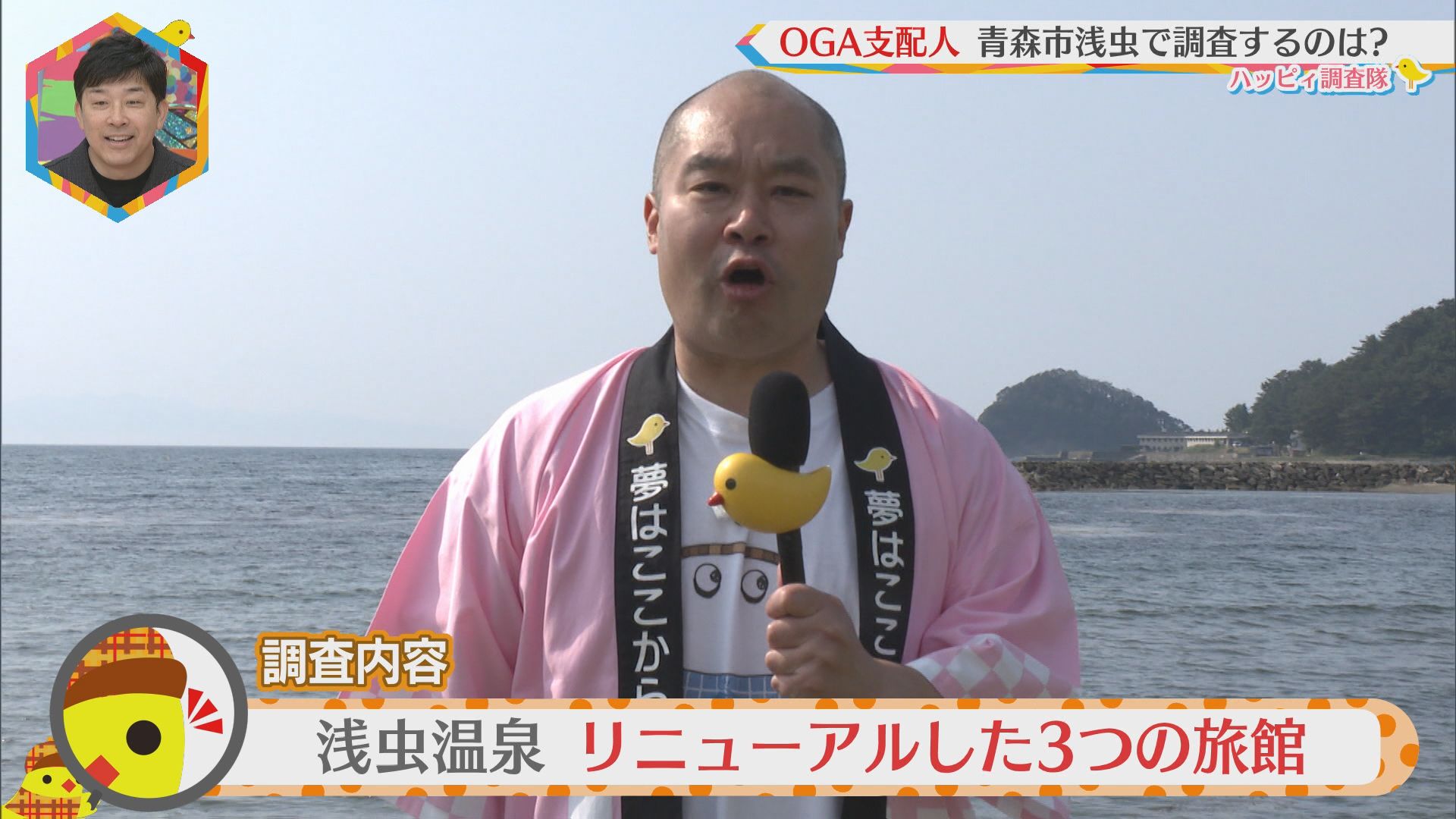 2024.06.22放送分　調査隊