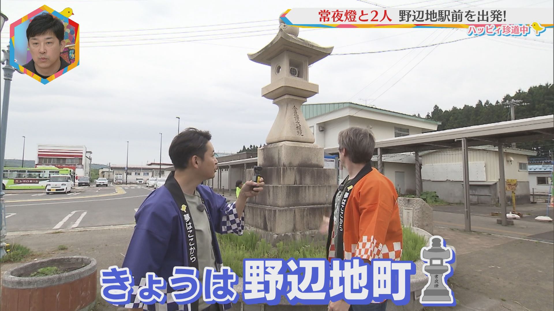 2024.06.22放送分　珍道中