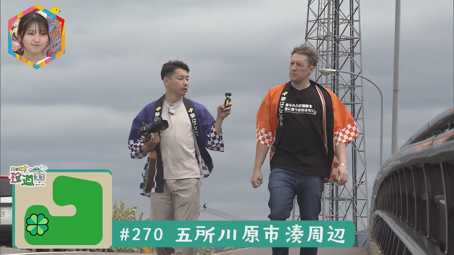 2024.07.06放送分　珍道中