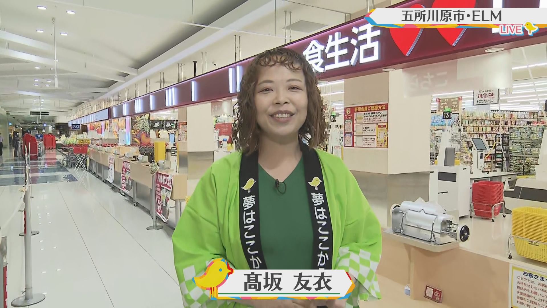 2024.08.31放送分　生中継