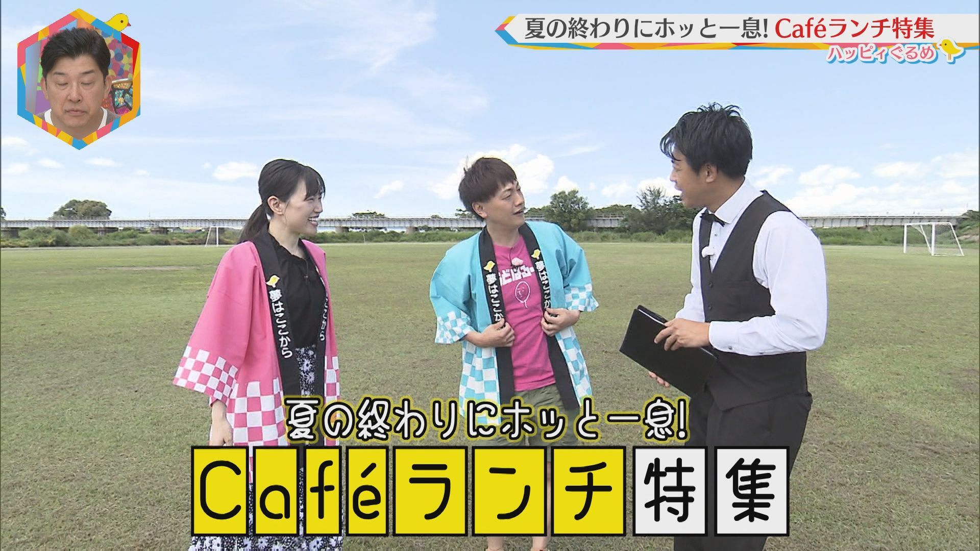 2024.08.31放送分　ぐるめ