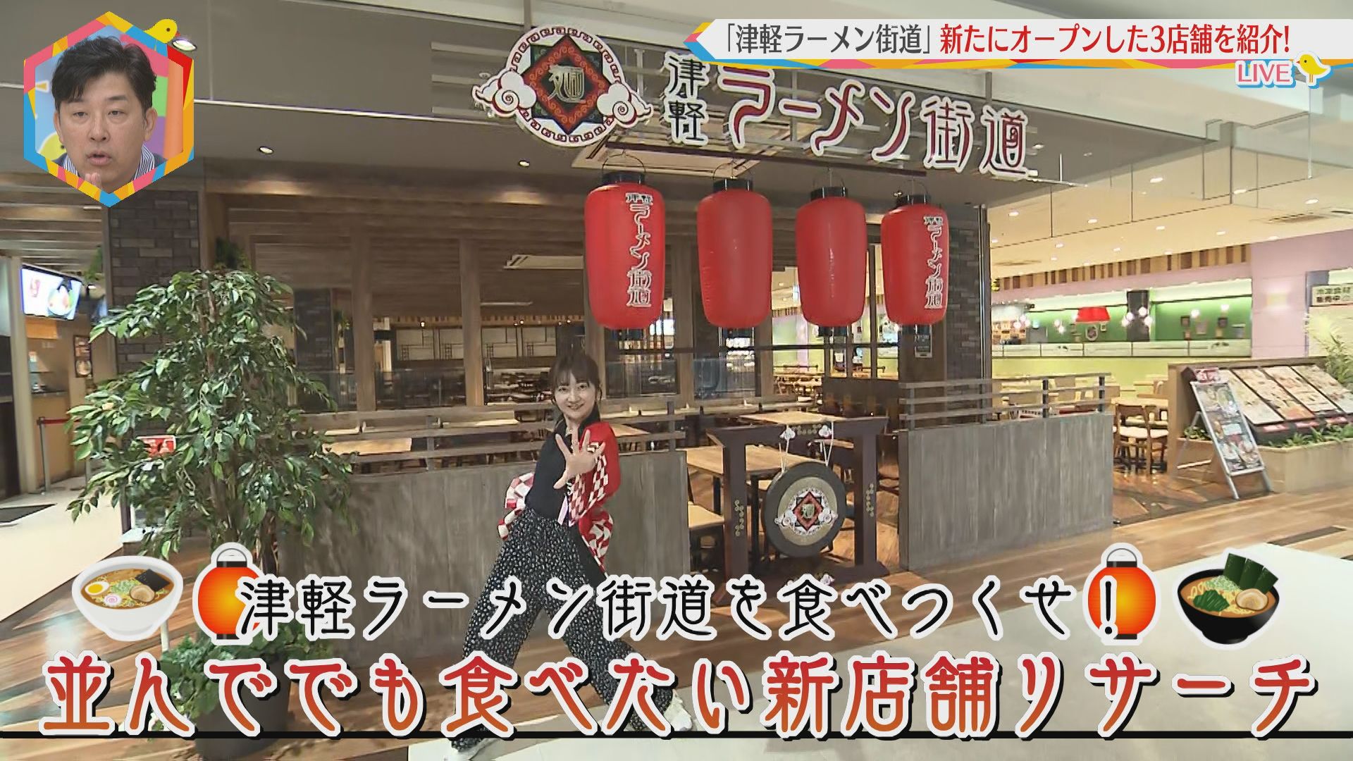 2024.09.14放送分　生中継