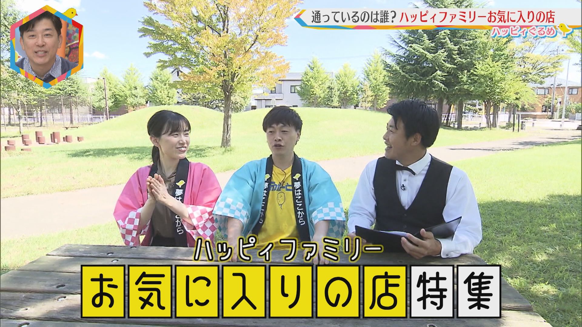 2024.09.14放送分　ぐるめ