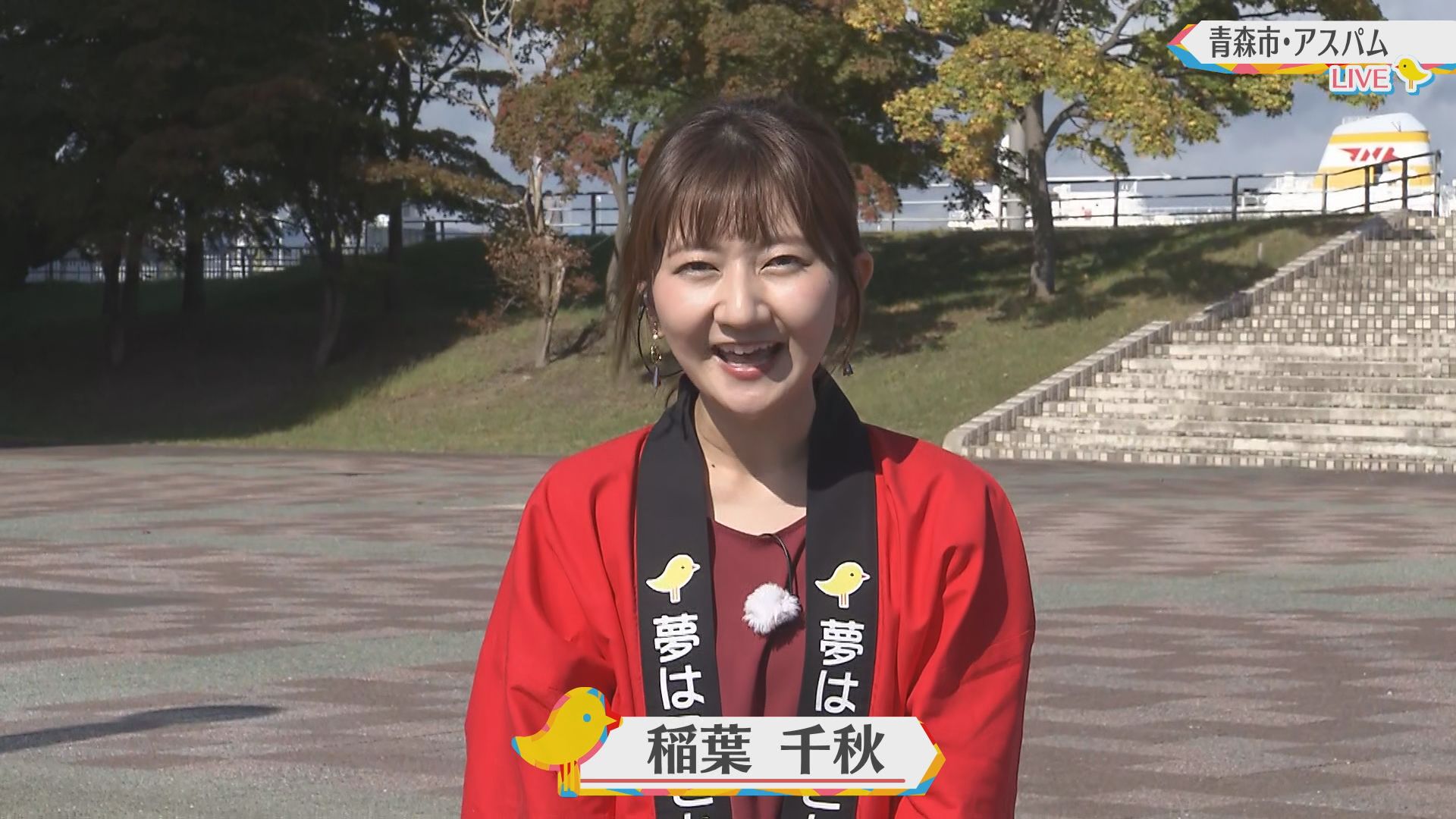 2024.09.28放送分　生中継