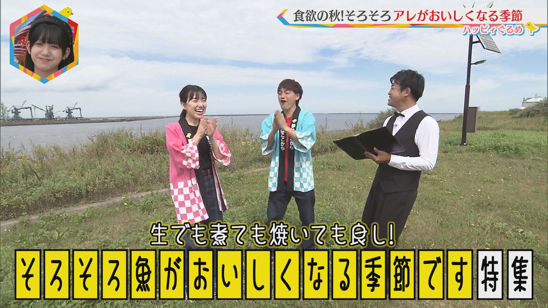 2024.09.28放送分　ぐるめ