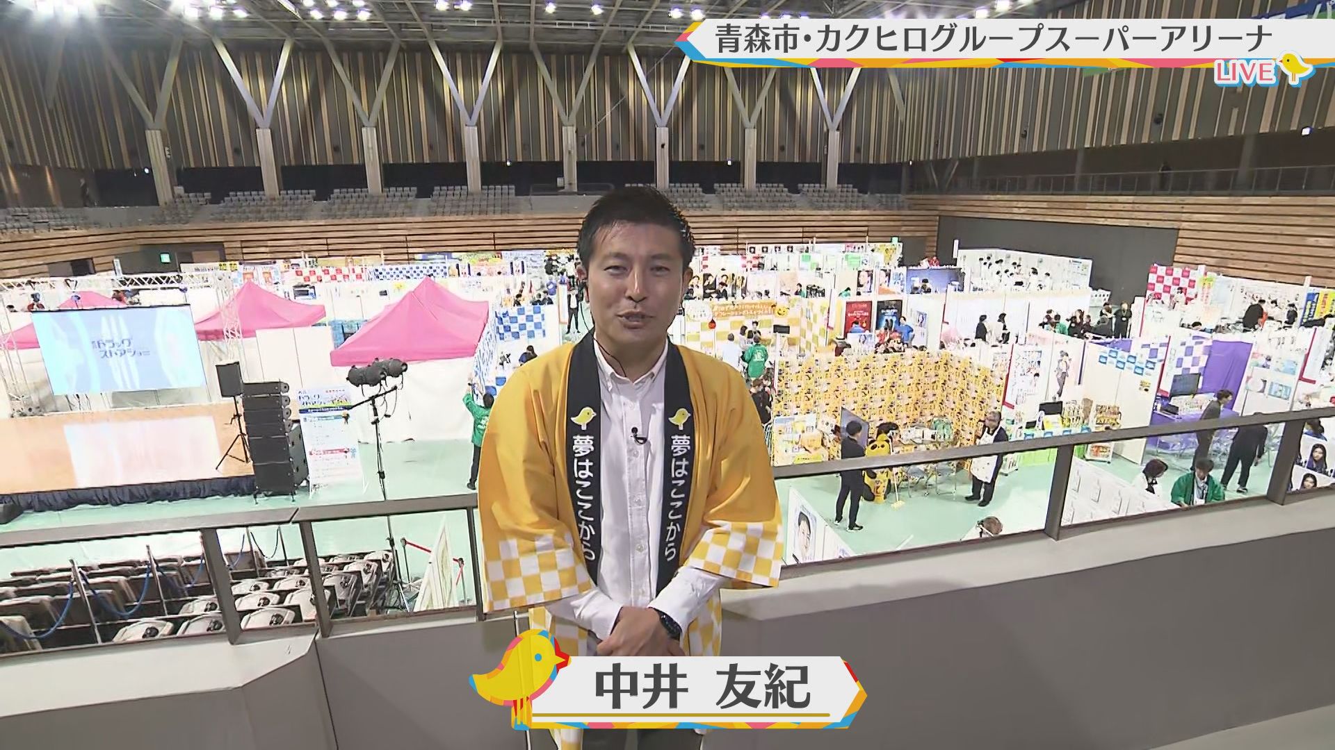 2024.10.05放送分　生中継