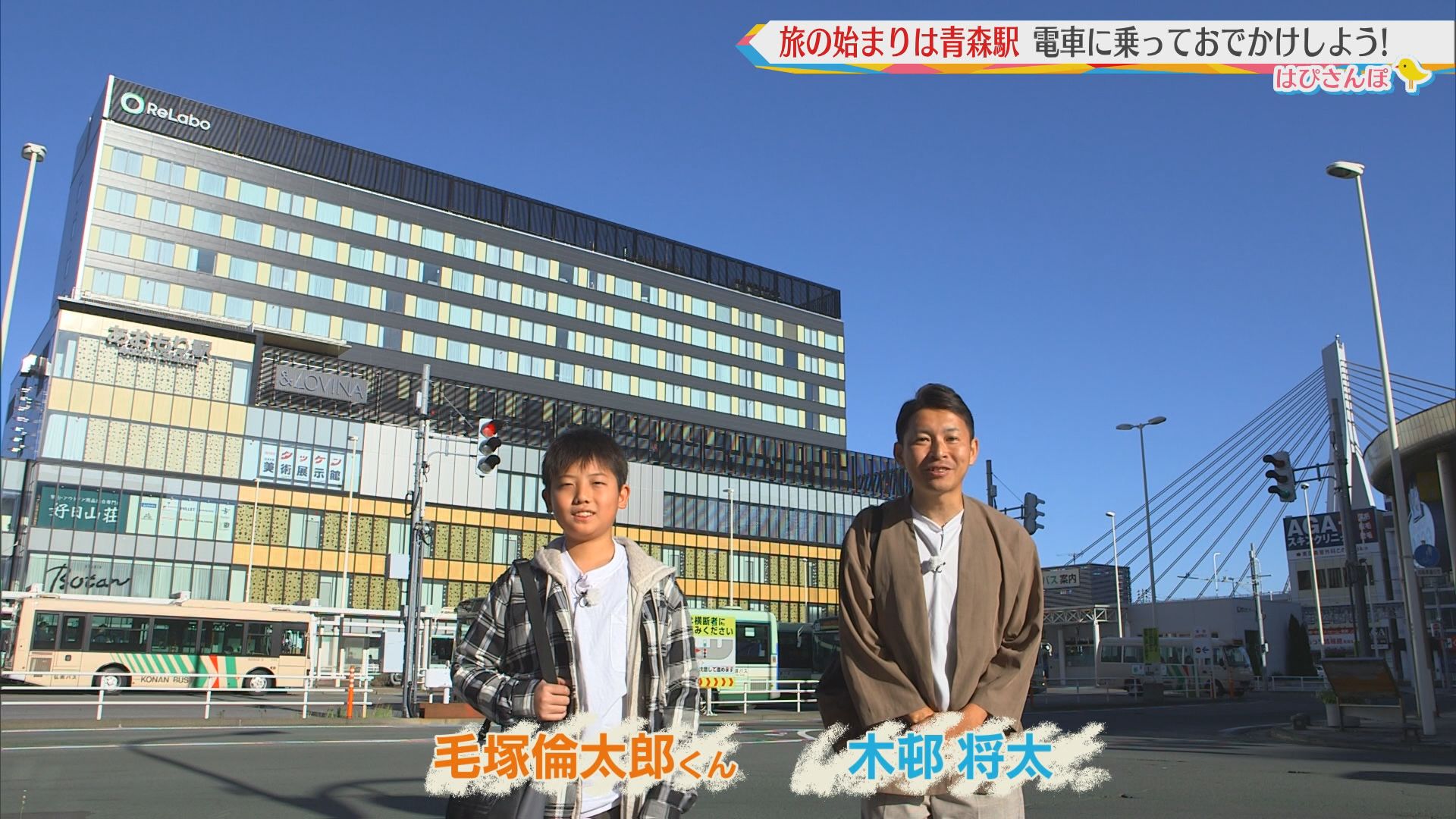 2024.10.05放送分　はぴさんぽ