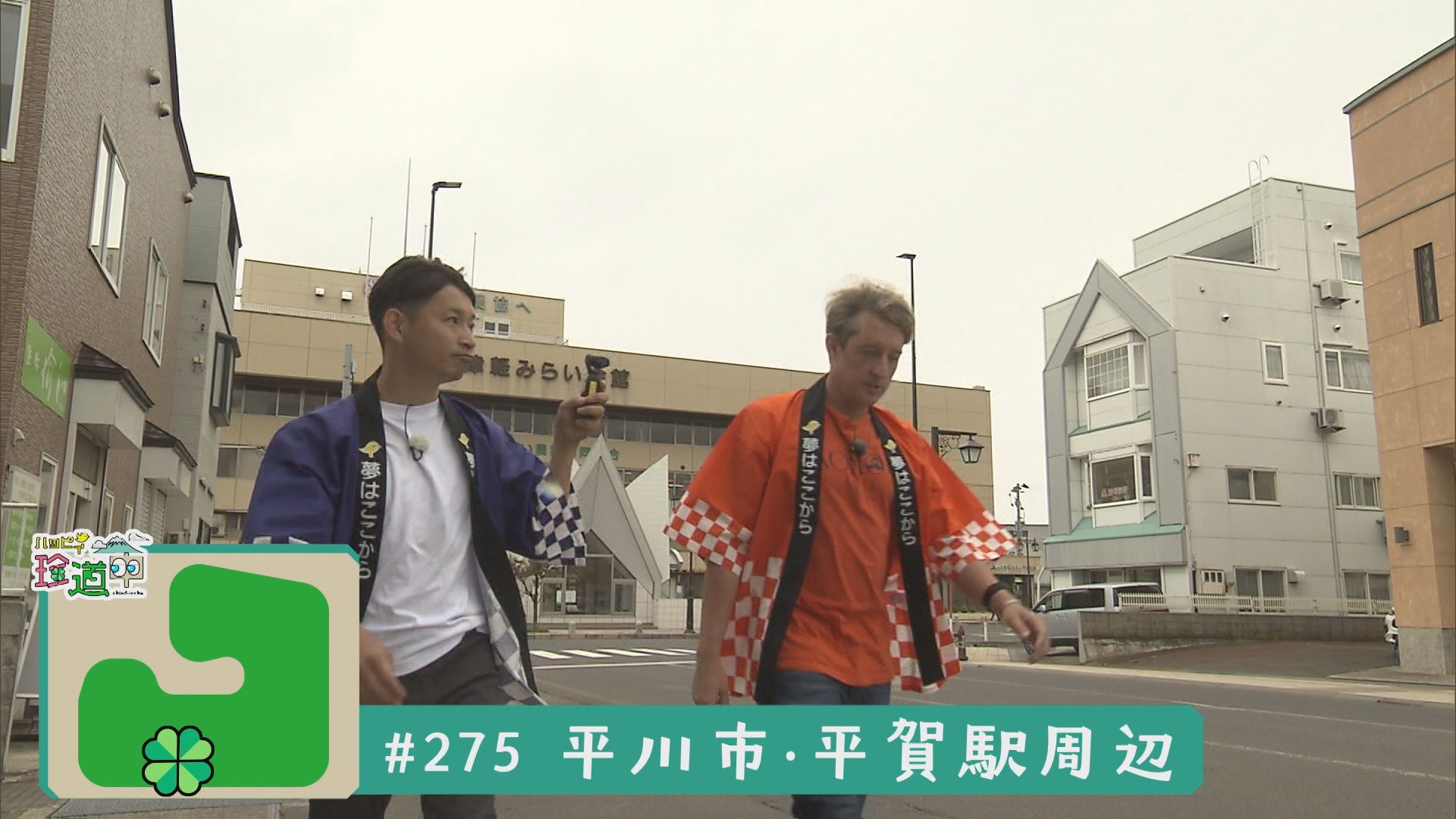 2024.10.05放送分　珍道中