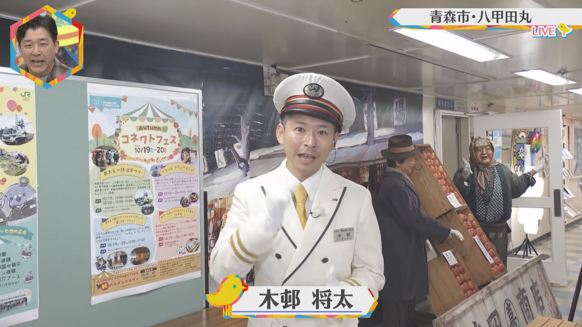 2024.10.19放送分　生中継
