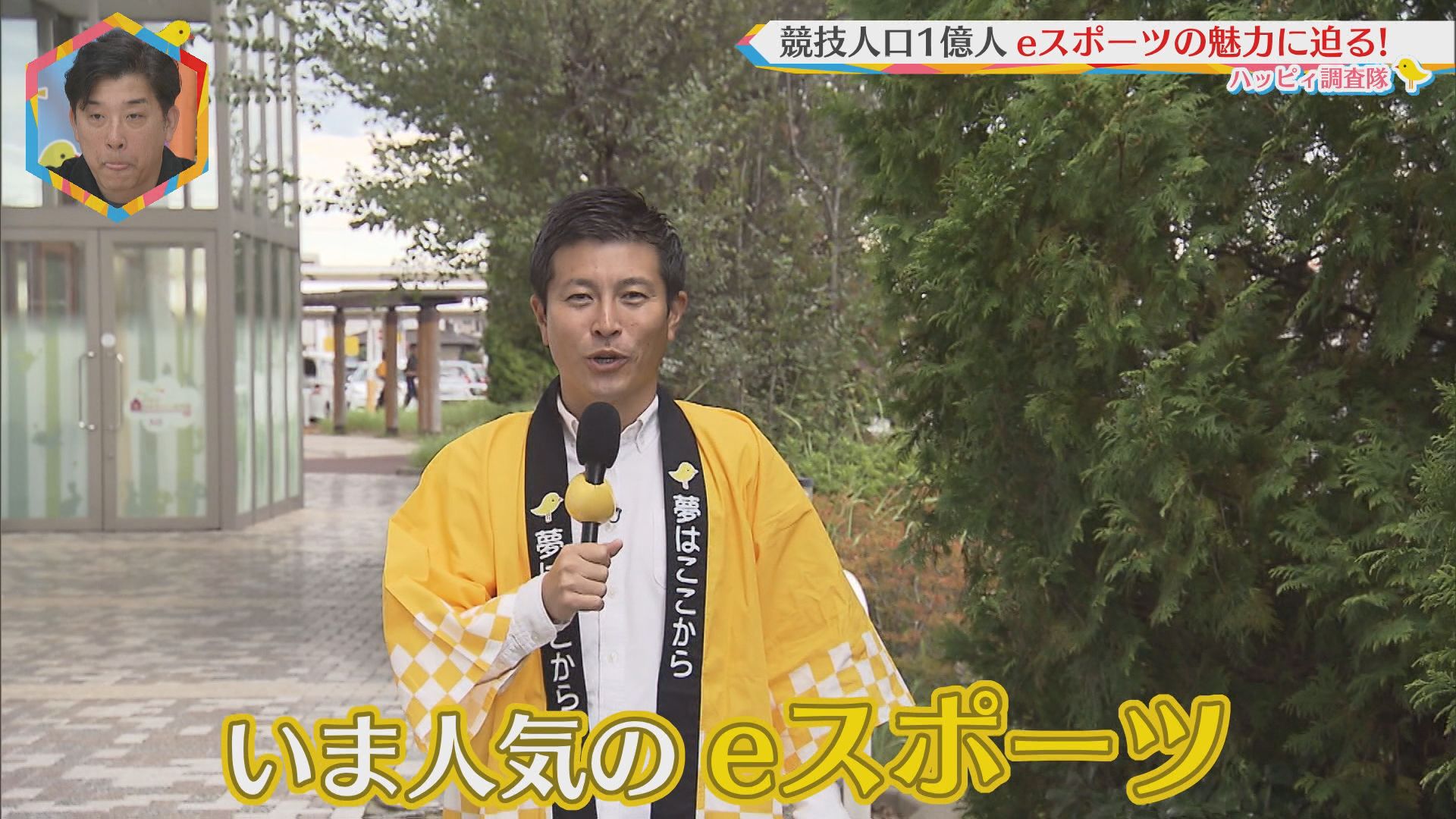 2024.10.26放送分　調査隊