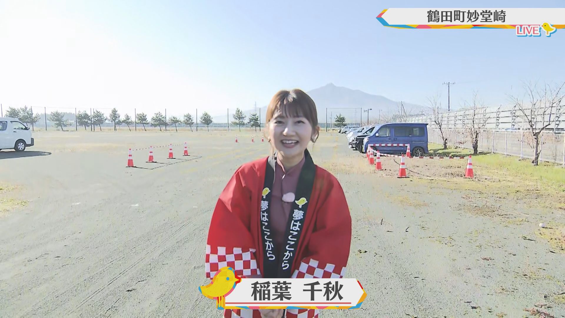 2024.11.16放送分　生中継