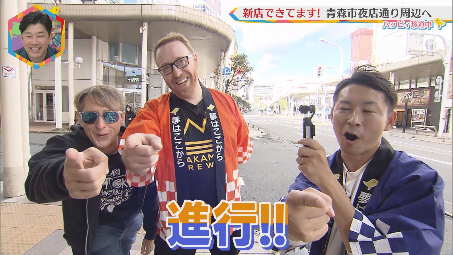 2024.11.16放送分　珍道中