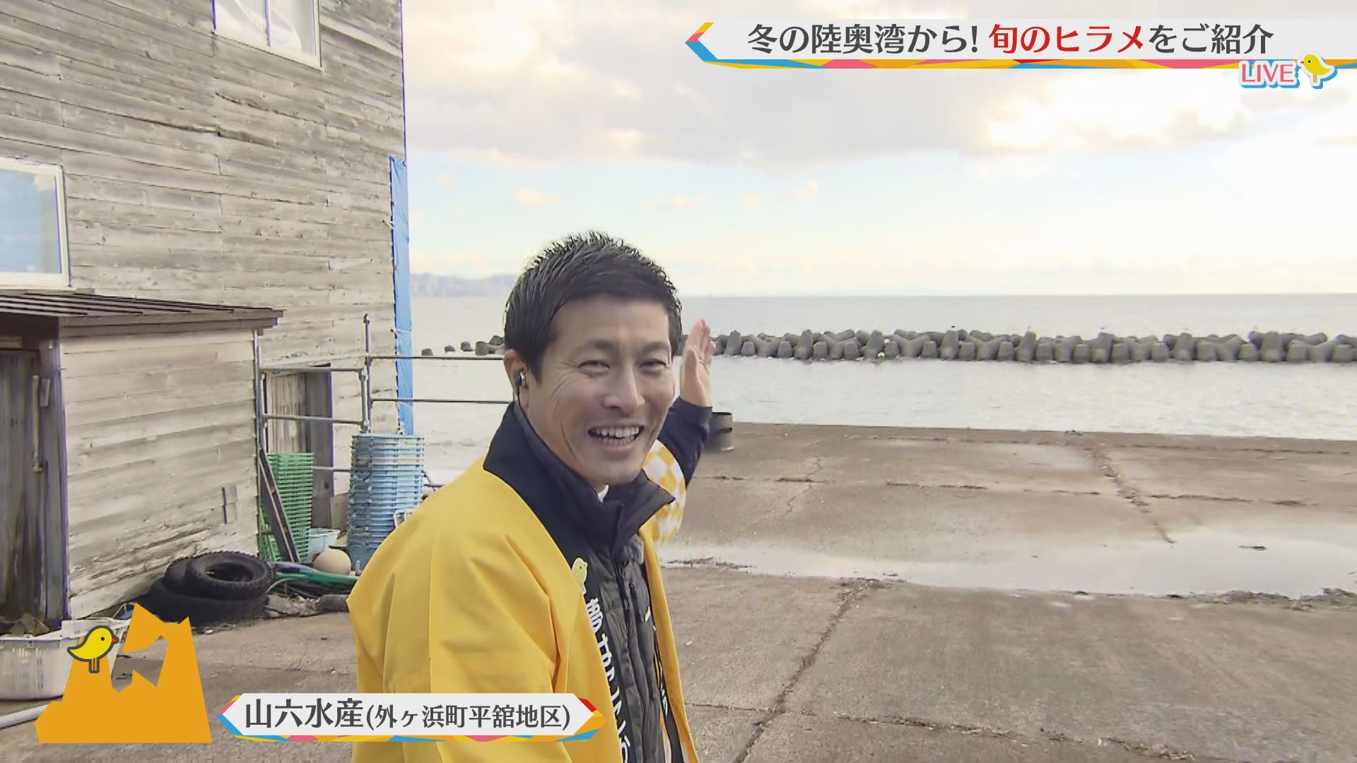 2024.11.23放送分　生中継