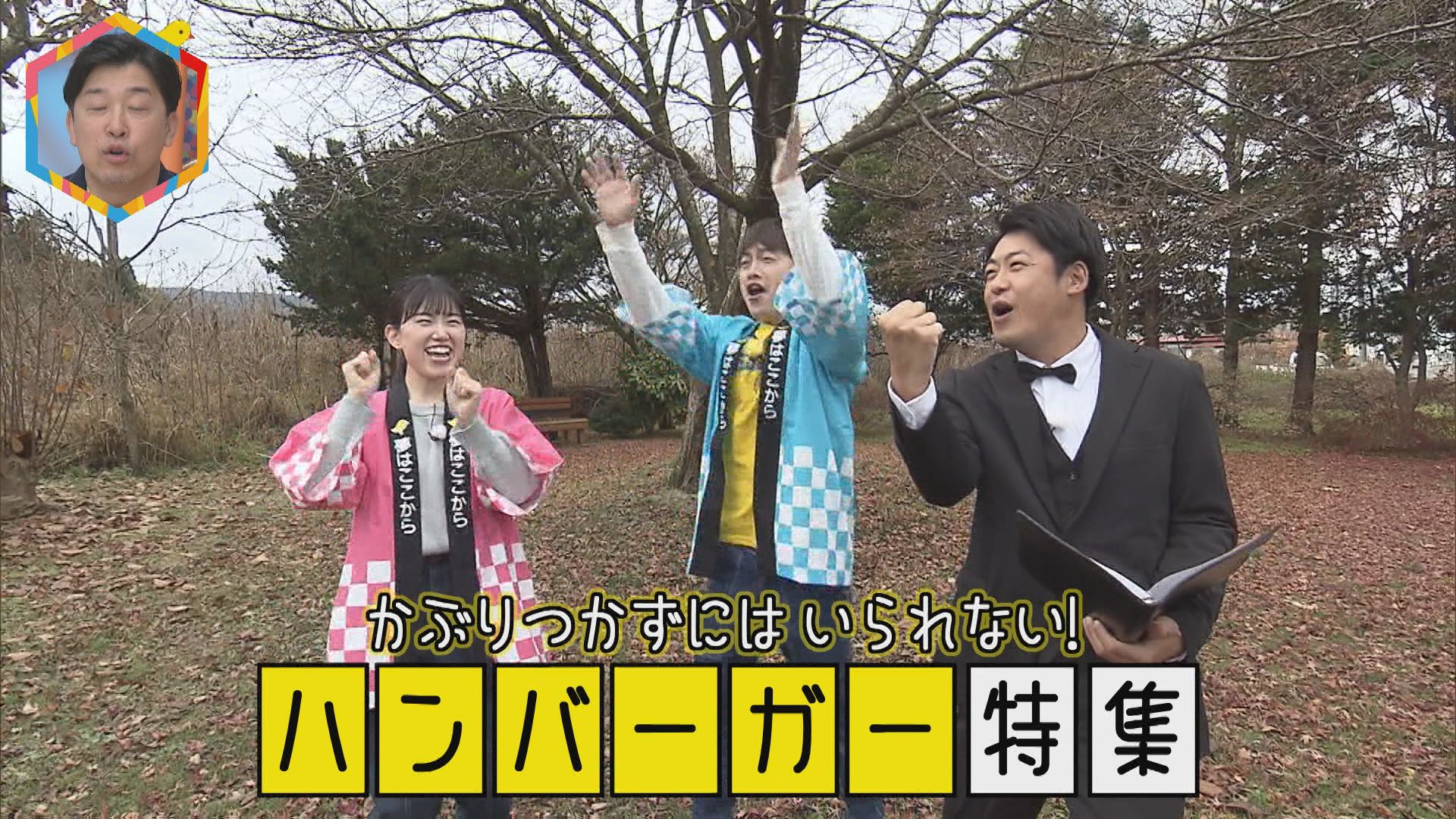 2024.12.07放送分　ぐるめ