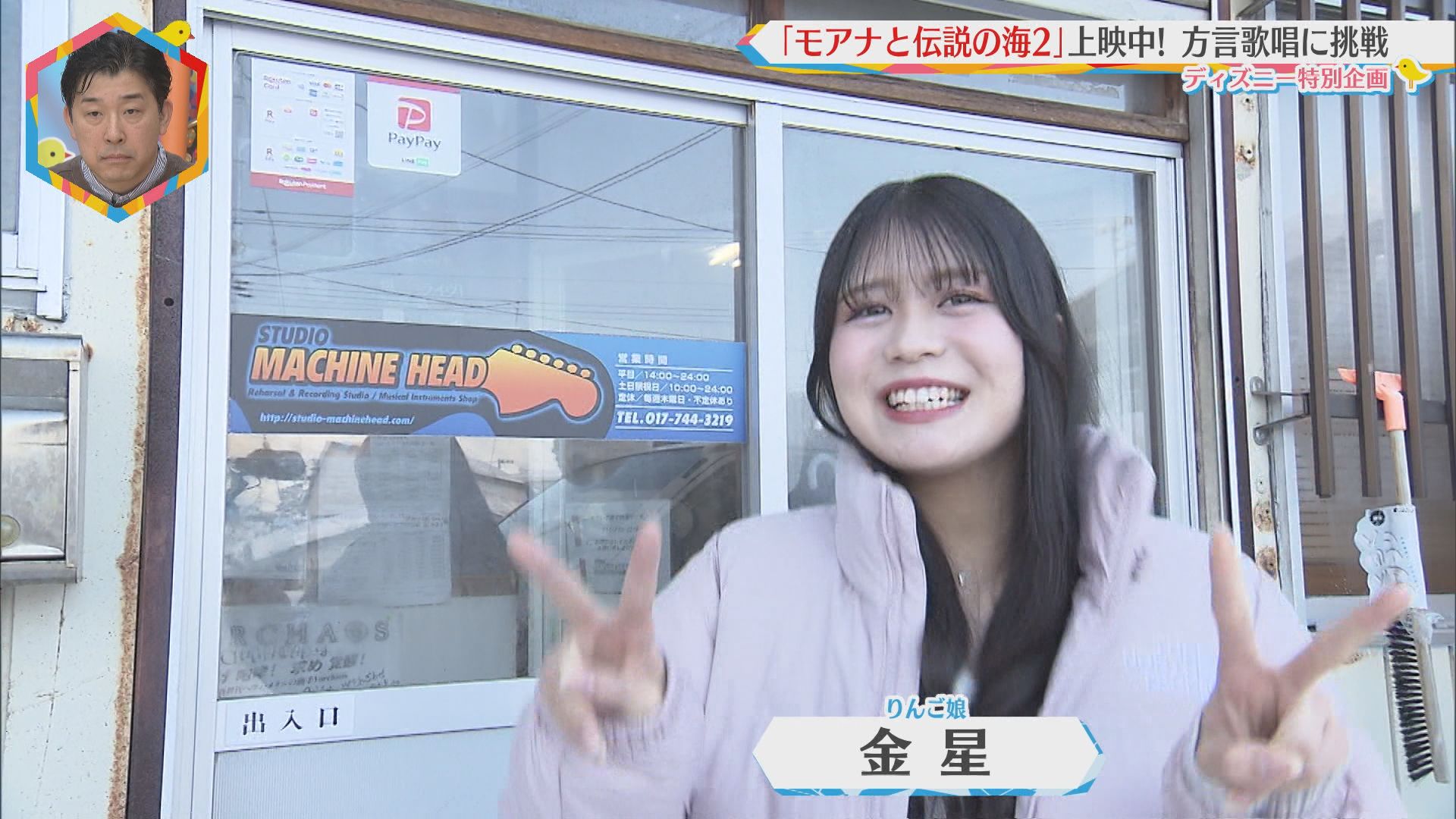 2024.12.21放送分　〇〇　金星ちゃん　方言歌唱企画