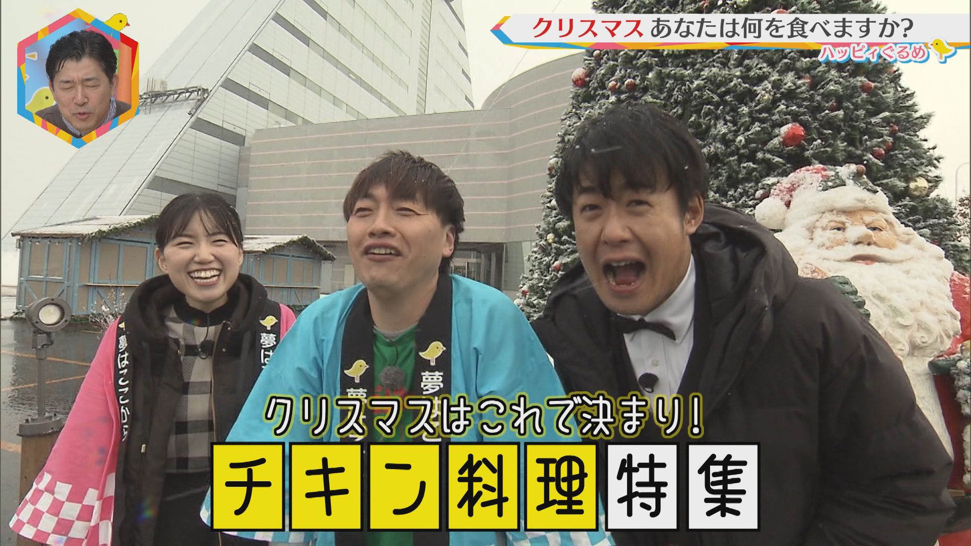 2024.12.21放送分　ぐるめ
