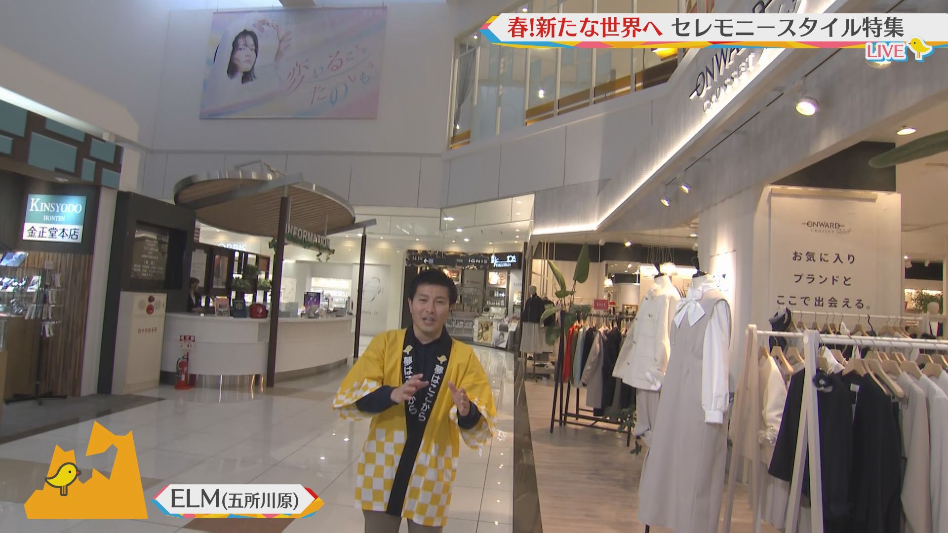 2025.01.18放送分　生中継