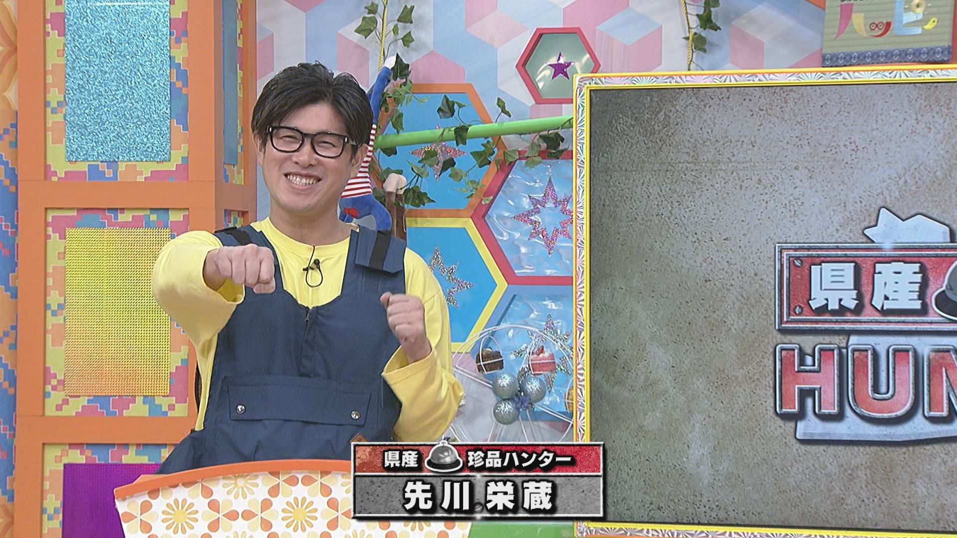 2025.01.18放送分　県産珍品ハンター