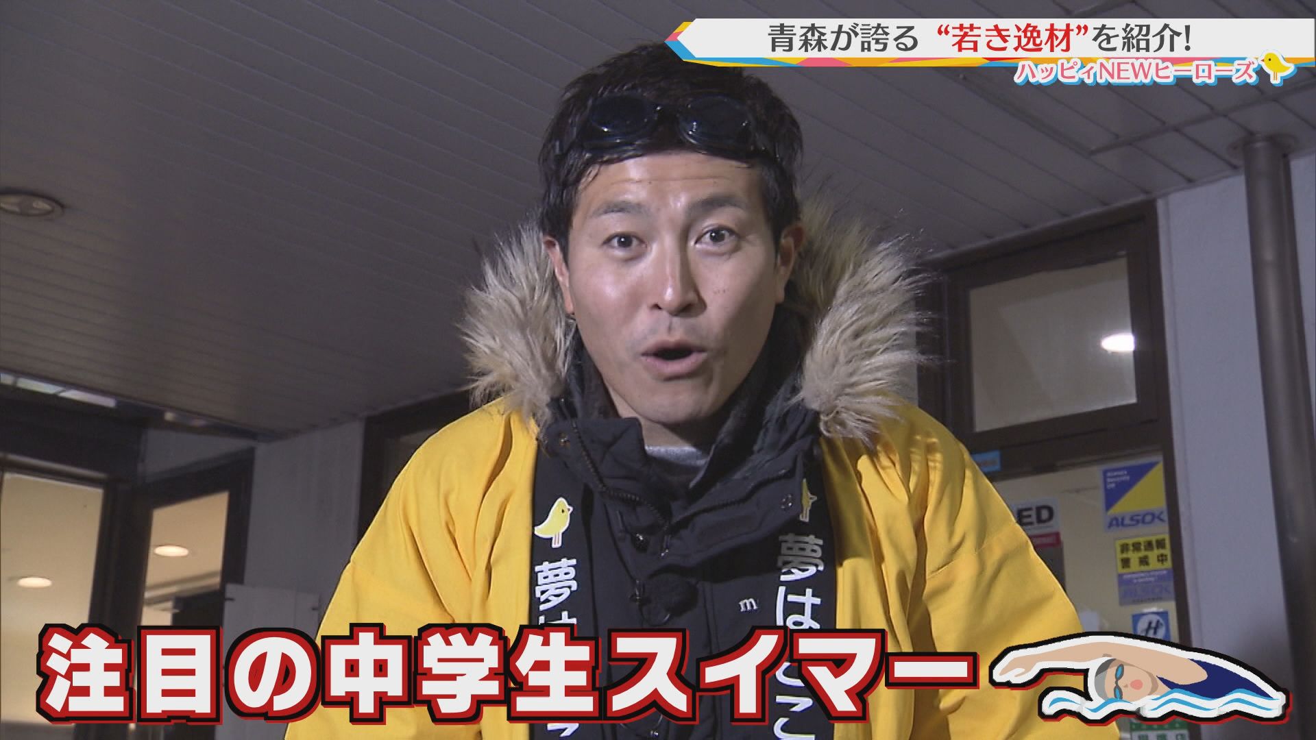 2025.01.18放送分　NEWヒーローズ