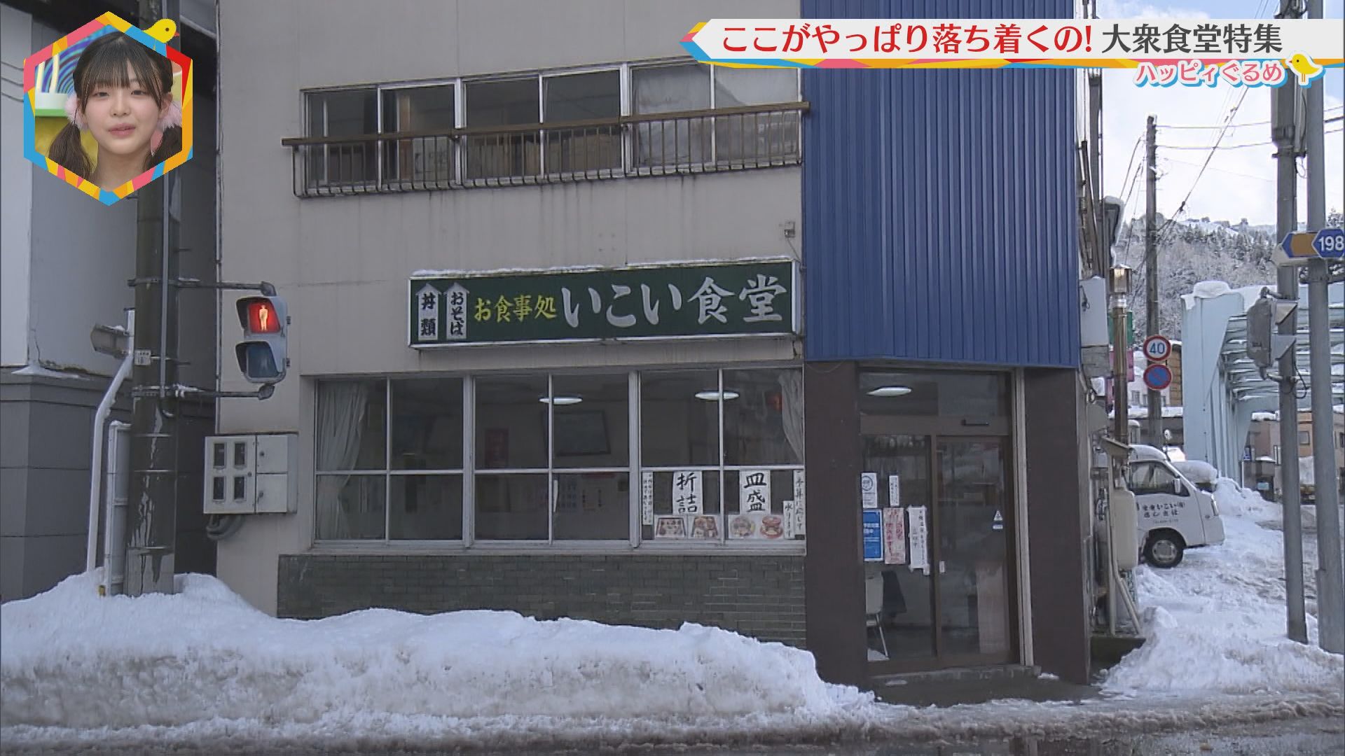 2025.01.18放送分　ぐるめ