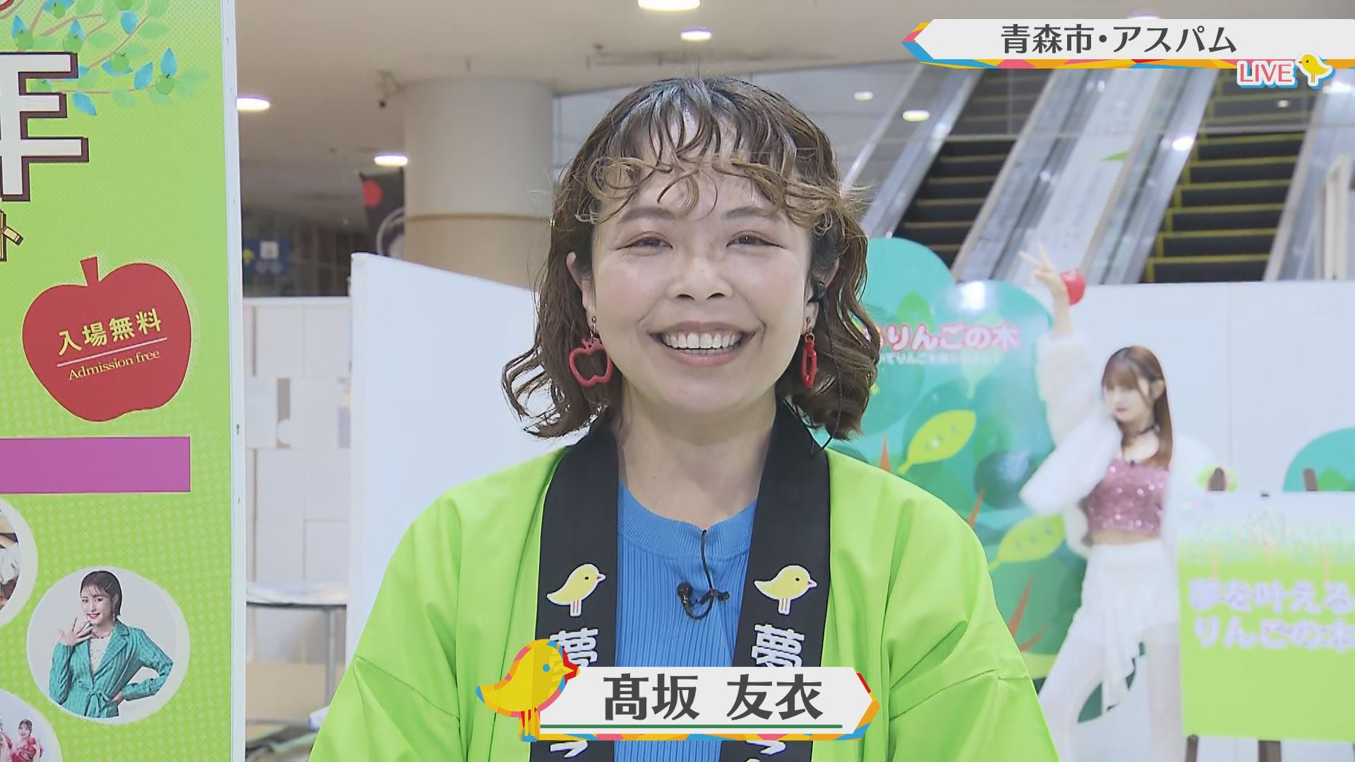 2025.01.25放送分　生中継