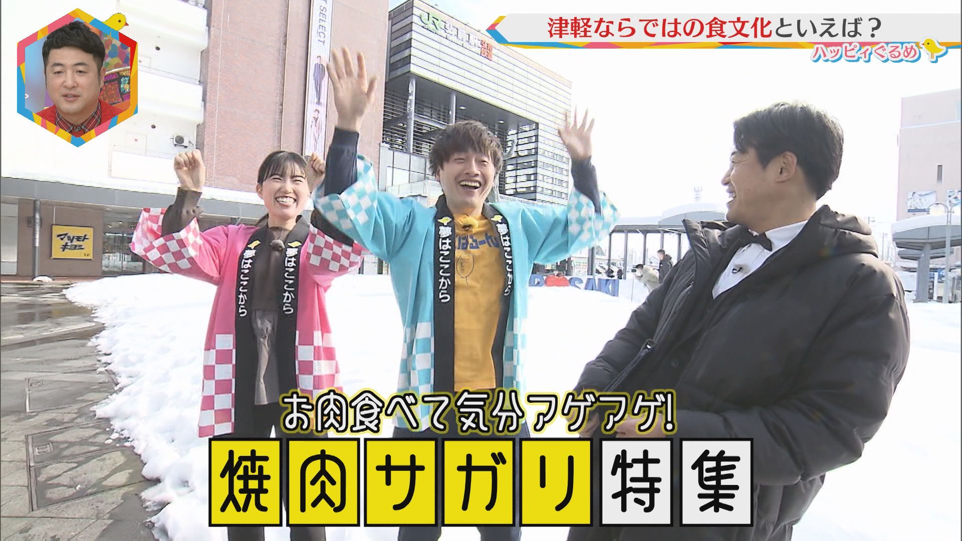 2025.02.01放送分　ぐるめ