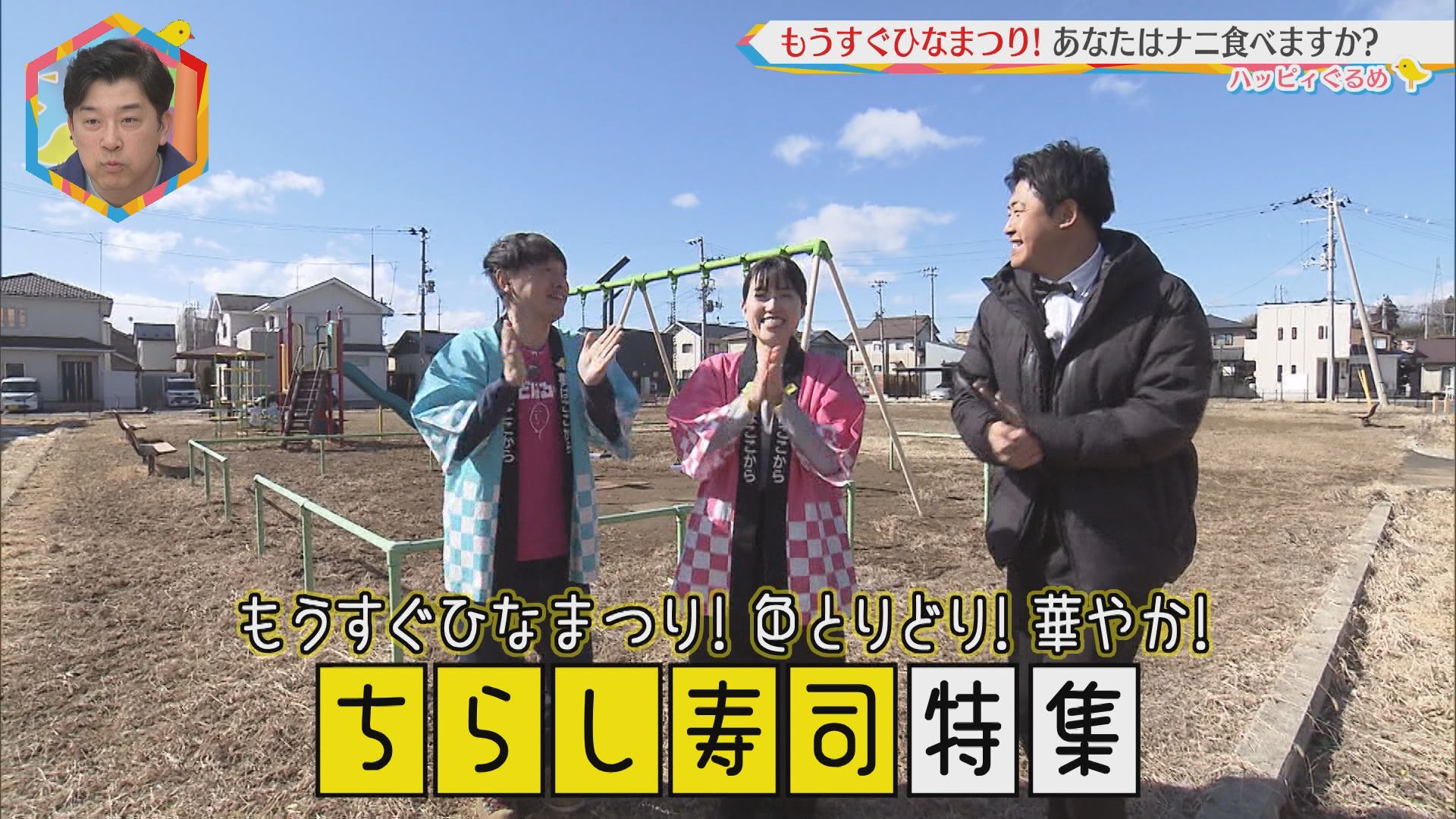 2025.03.01放送分　ぐるめ