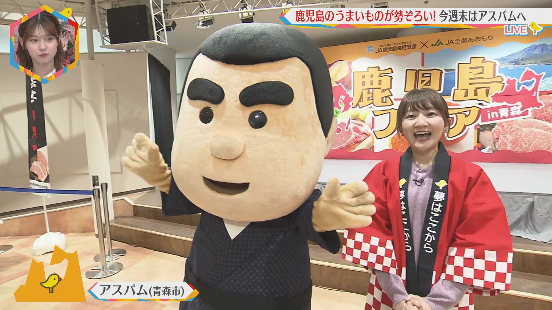 2025.03.08放送分　生中継