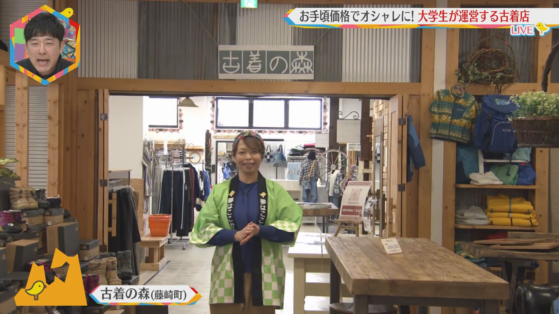 2025.03.15放送分　生中継