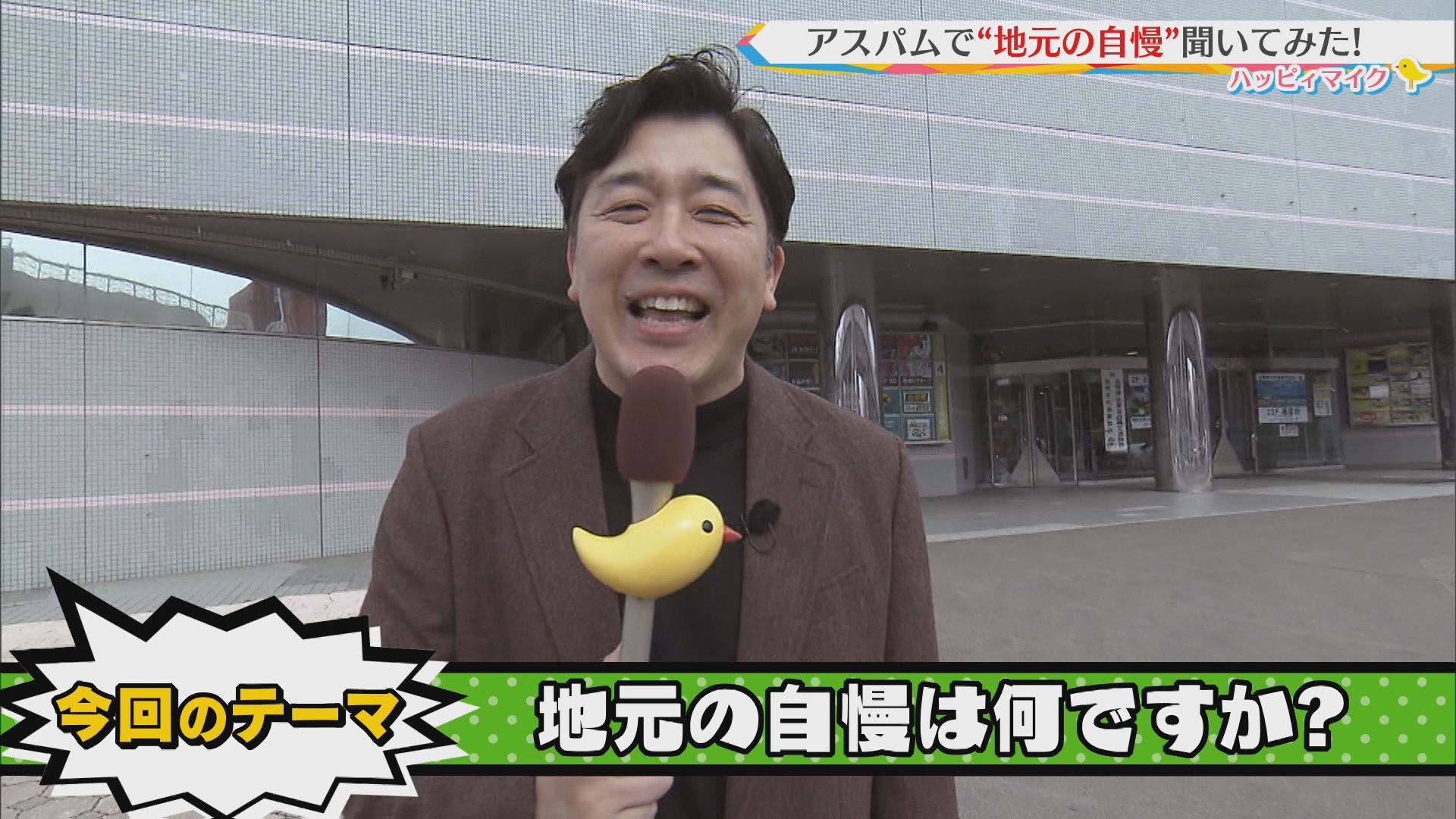 2025.03.15放送分　マイク