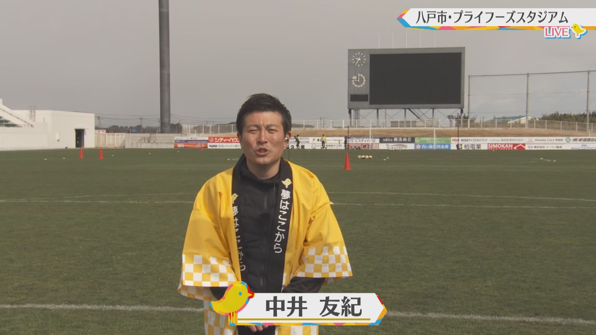 2025.03.29放送分　生中継